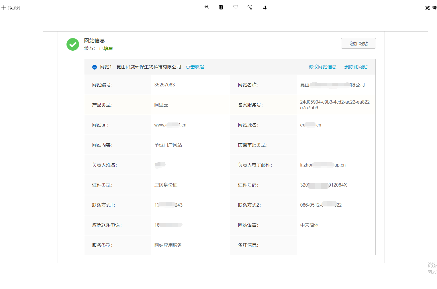 鄭州網(wǎng)站建設(shè)備案